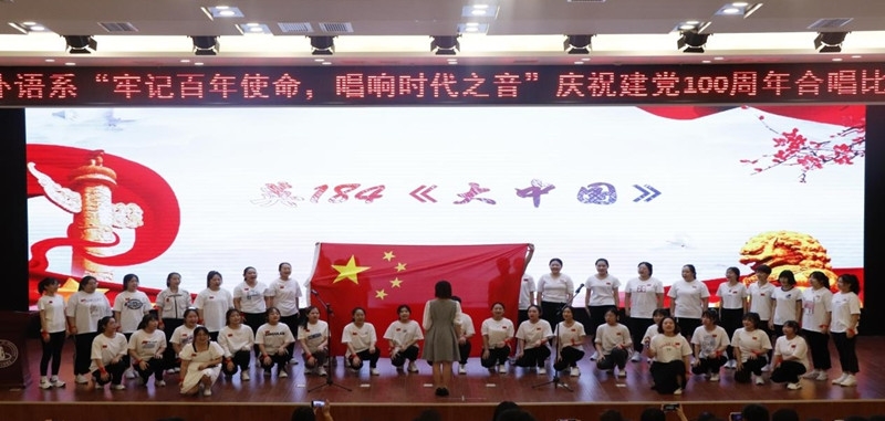 外语系“牢记百年使命 唱响时代之音”庆祝建党100周年合唱比赛1.jpg